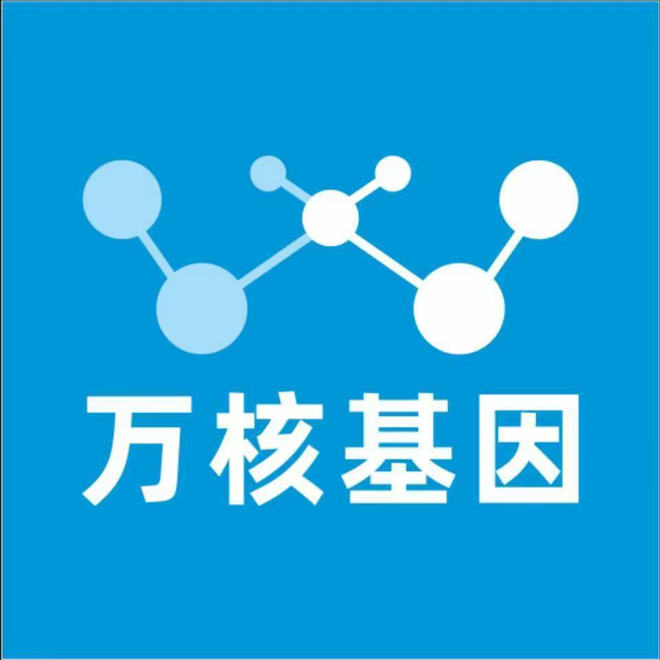 扬州高邮万核DNA亲子鉴定咨询处